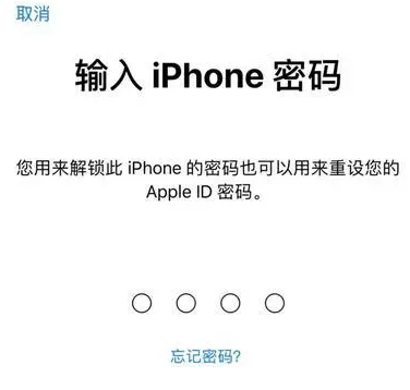 那曲苹果15维修网点分享iPhone 15六位密码怎么改四位 