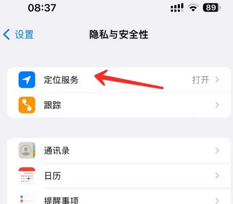 那曲苹果客服中心分享iPhone 输入“发现石油”触发定位 