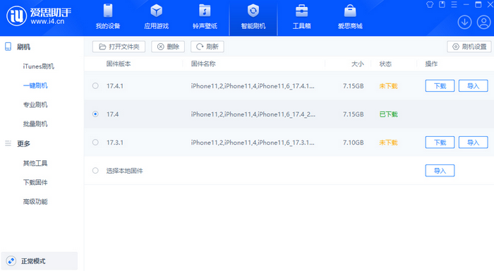 那曲苹果12维修站分享为什么推荐iPhone12用户升级iOS17.4