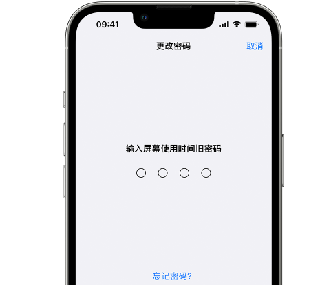 那曲iPhone屏幕维修分享iPhone屏幕使用时间密码忘记了怎么办 