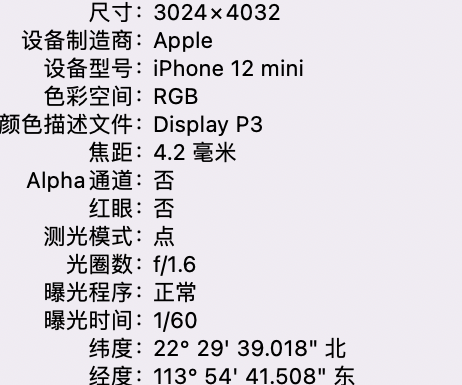 那曲苹果15维修服务分享iPhone 15拍的照片太亮解决办法 