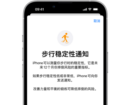 那曲iPhone手机维修如何在iPhone开启'步行稳定性通知' 