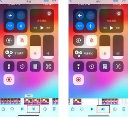 那曲苹果15维修网点分享iPhone15录屏没有声音怎么办 