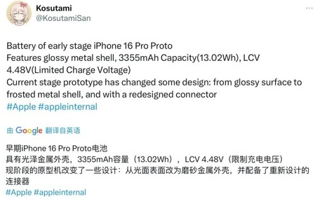 那曲苹果16pro维修分享iPhone 16Pro电池容量怎么样