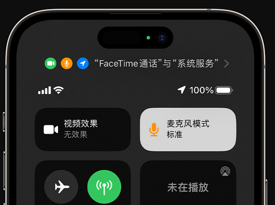 那曲苹果授权维修网点分享iPhone在通话时让你的声音更清晰 