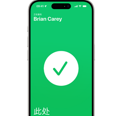 那曲苹果15维修iPhone15使用“查找”与朋友见面 