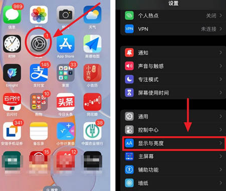 那曲苹果15换屏服务分享iPhone15屏幕常亮怎么办 