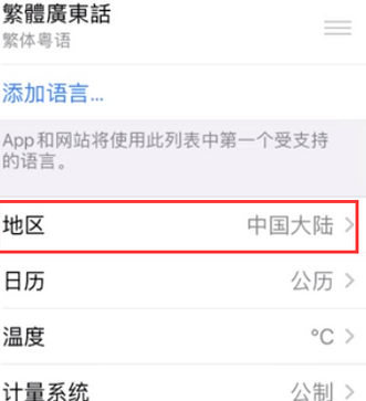 那曲苹果无线网维修店分享iPhone无线局域网无法开启怎么办