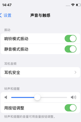 那曲苹果锁屏维修分享iPhone锁屏时声音忽大忽小调整方法