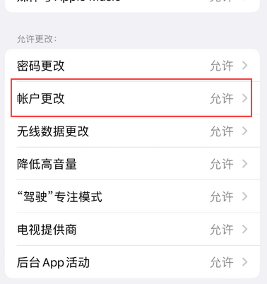 那曲appleID维修服务iPhone设置中Apple ID显示为灰色无法使用