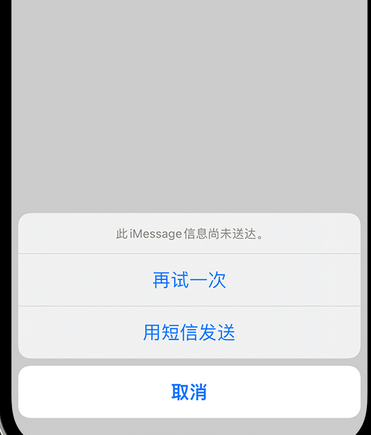 那曲apple维修iPhone上无法正常发送iMessage信息