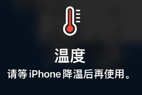 那曲苹果维修站分享iPhone手机发烫严重怎么办 