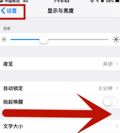 那曲苹果维修网点分享iPhone快速返回上一级方法教程 