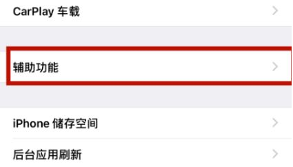 那曲苹那曲果维修网点分享iPhone快速返回上一级方法教程