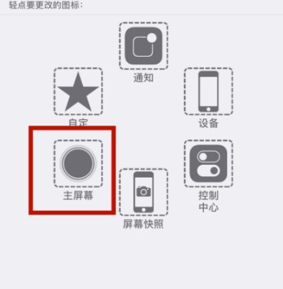 那曲苹那曲果维修网点分享iPhone快速返回上一级方法教程