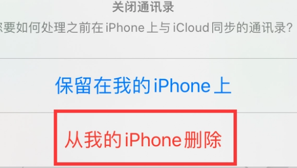 那曲苹果14维修站分享iPhone14如何批量删除联系人 