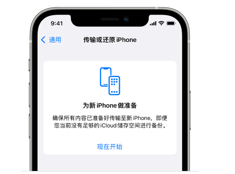 那曲苹果14维修网点分享iPhone14如何增加iCloud临时免费空间 