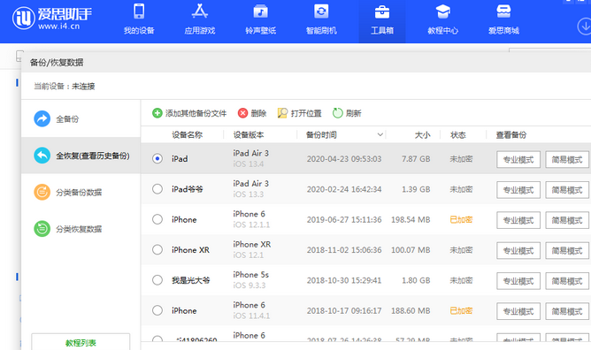 那曲苹果14维修网点分享iPhone14如何增加iCloud临时免费空间