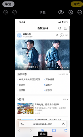 那曲iPhone维修服务分享iPhone怎么批量修图