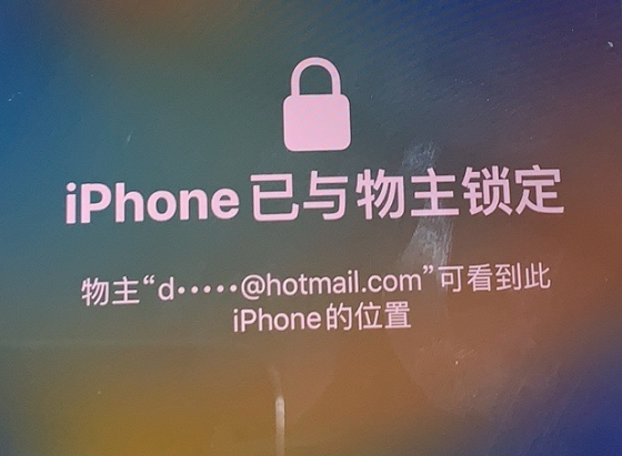 那曲苹果维修分享iPhone登录别人的ID被远程锁了怎么办? 