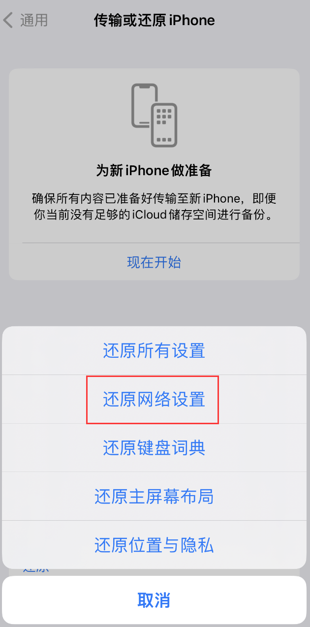 那曲苹果手机维修分享：iPhone 提示 “SIM 卡故障”应如何解决？ 