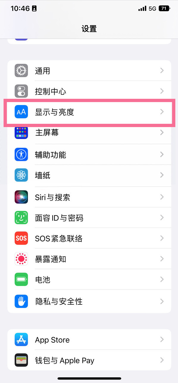 那曲苹果14维修店分享iPhone14 plus如何设置护眼模式 