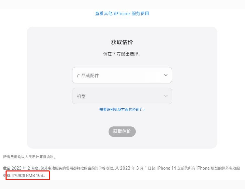 那曲苹果手机维修分享建议旧iPhone机型赶紧去换电池 