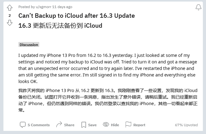 那曲苹果手机维修分享iOS 16.3 升级后多项 iCloud 服务无法同步怎么办 