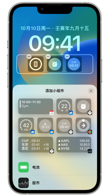 那曲苹果维修网点分享iOS 16 如何在锁屏上添加小组件？点击无响应如何解决？ 