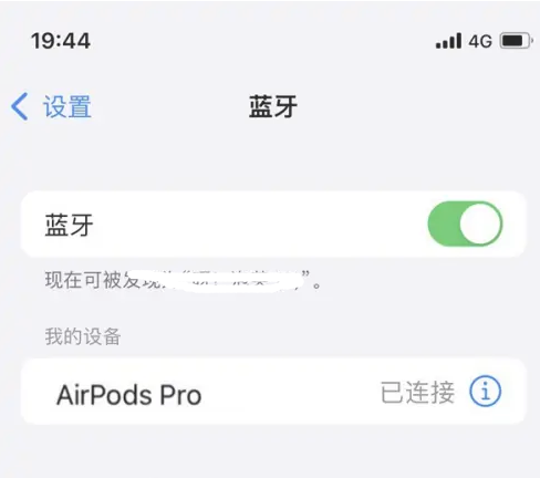 那曲苹果维修网点分享AirPods Pro连接设备方法教程 