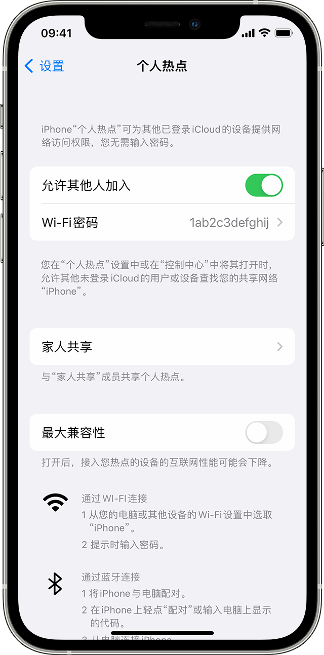 那曲苹果14维修分享iPhone 14 机型无法开启或使用“个人热点”怎么办 