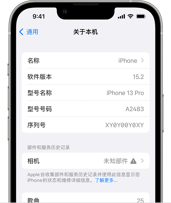 那曲苹果维修分享iPhone 出现提示相机“未知部件”是什么原因？ 