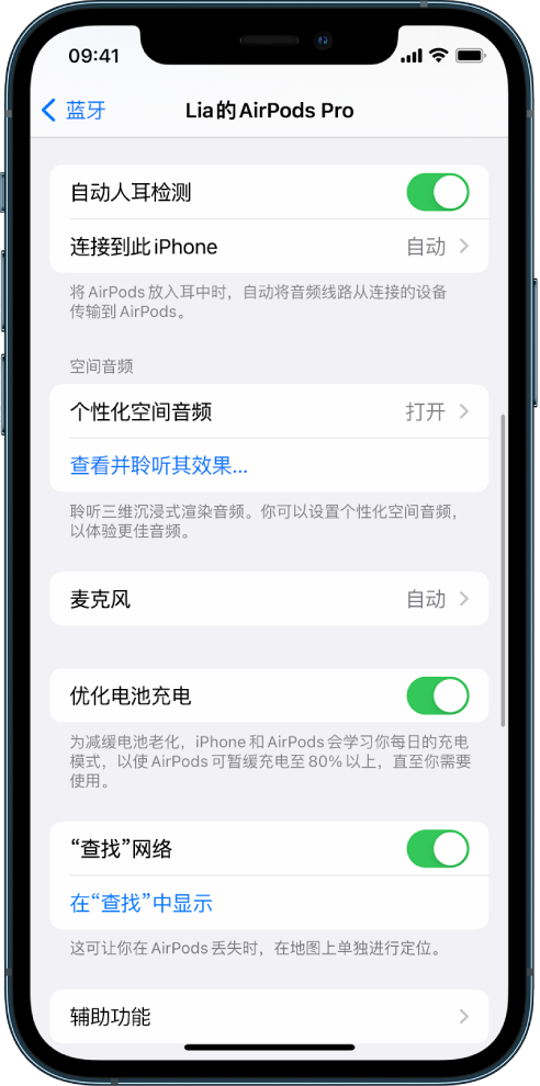 那曲苹果手机维修分享如何通过 iPhone “查找”功能定位 AirPods 