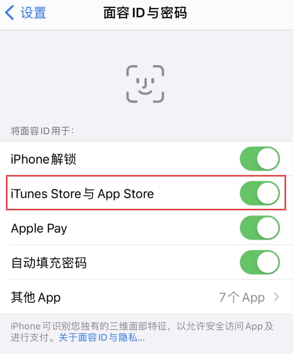 那曲苹果14维修分享苹果iPhone14免密下载APP方法教程 