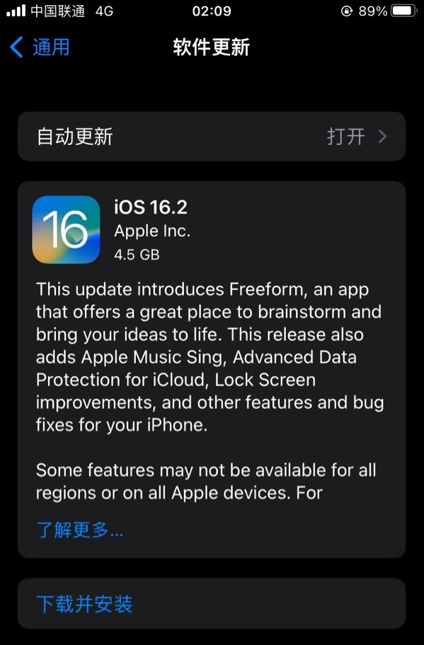 那曲苹果服务网点分享为什么说iOS 16.2 RC版非常值得更新 