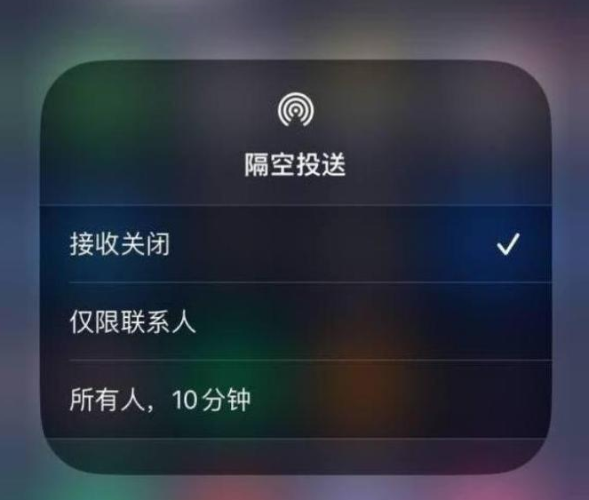 那曲苹果14维修分享iPhone 14 Pro如何开启隔空投送 