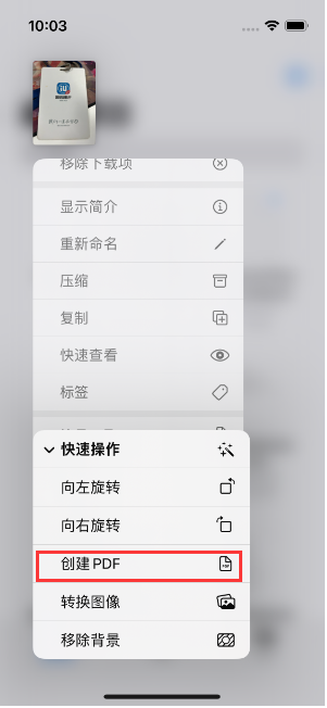那曲苹果14维修分享iPhone14手机图片转PDF方法教程 