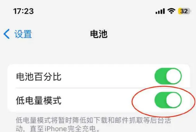 那曲苹果手机维修分享iOS16耗电快解决办法 