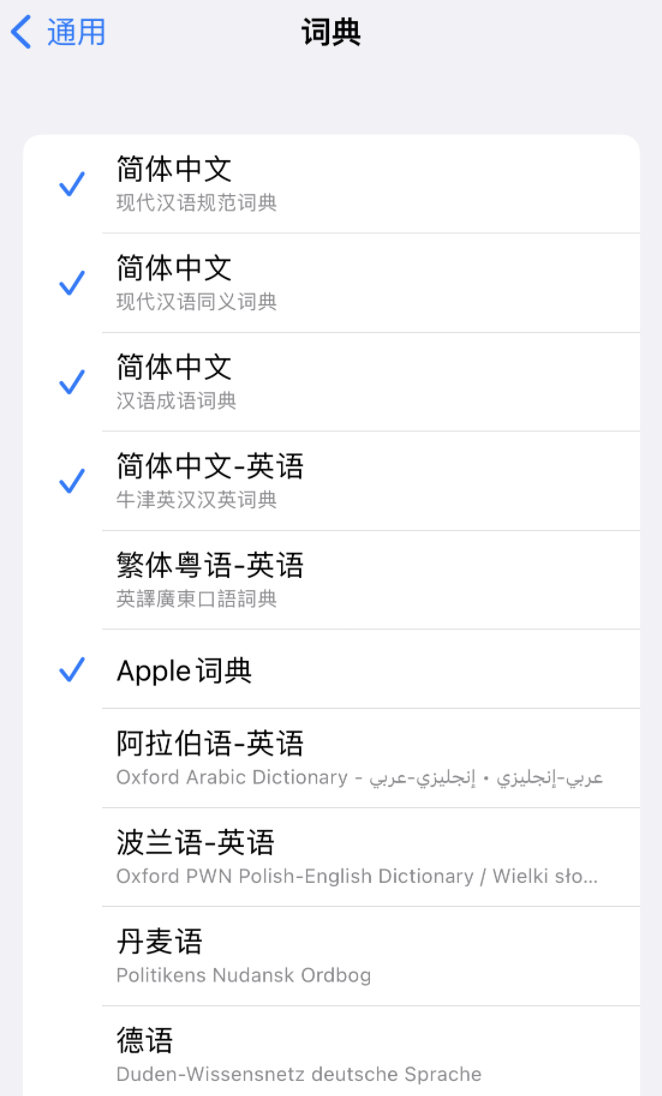 那曲苹果14维修分享 iPhone 14 系列使用技巧：灵活运用“搜索”功能 