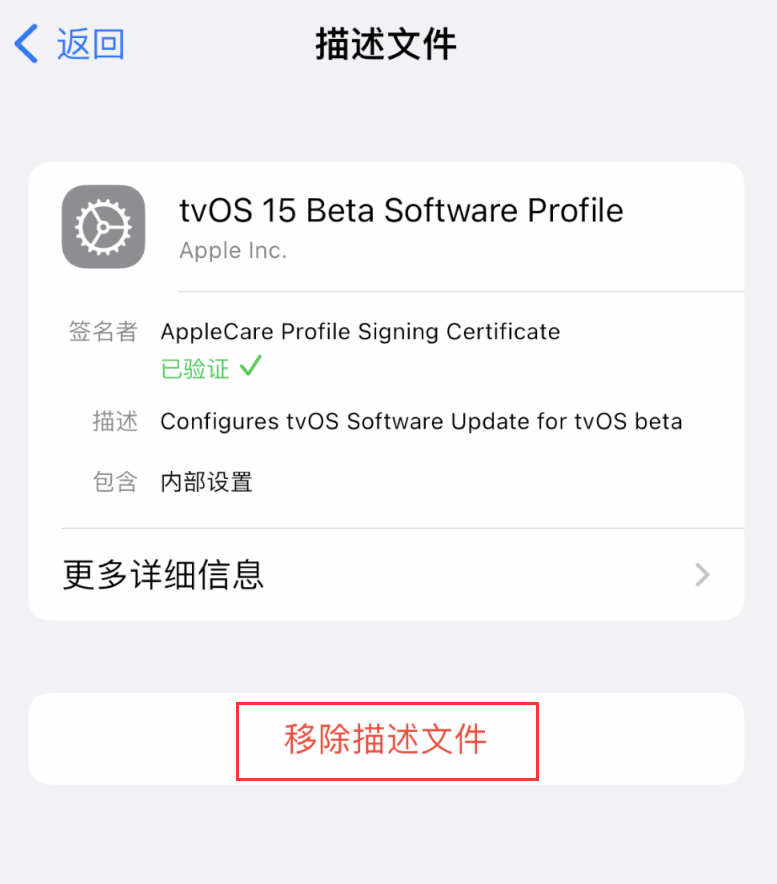 那曲苹果手机维修分享iOS 16 屏蔽系统更新教程 