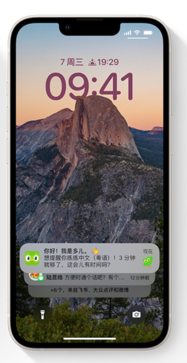 那曲苹果14维修分享iPhone 14系列机型使用技巧：可从锁定屏幕中访问这些功能 
