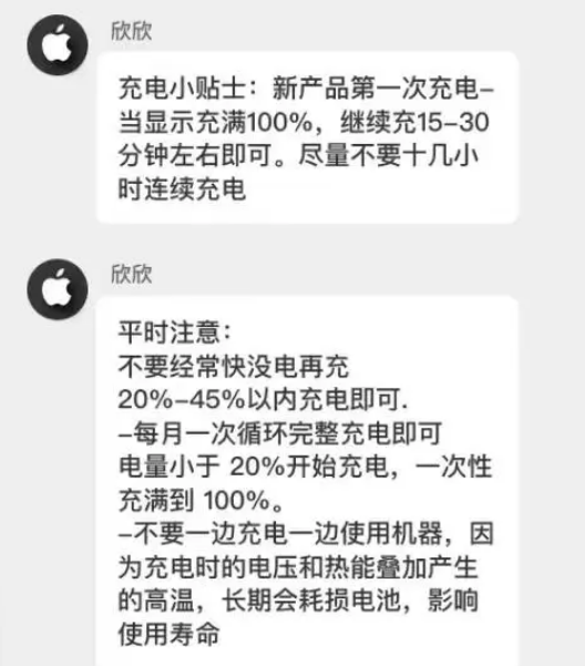 那曲苹果14维修分享iPhone14 充电小妙招 