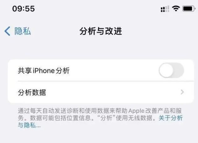 那曲苹果手机维修分享iPhone如何关闭隐私追踪 