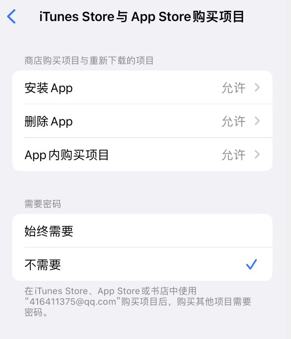 那曲苹果14维修分享误删除或找不到 iPhone 14 系列机型中的内置应用怎么办 
