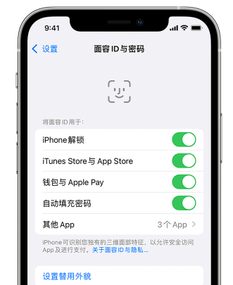 那曲苹果手机维修分享升级iOS 16 后 Face ID不可用怎么办 