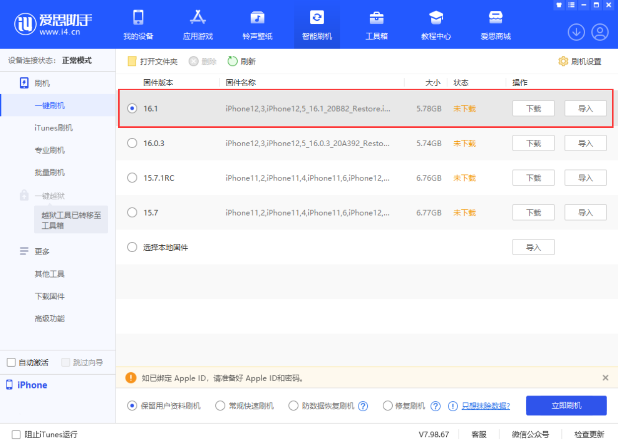那曲苹果手机维修分享iOS 16.1正式版新增了哪些新功能 