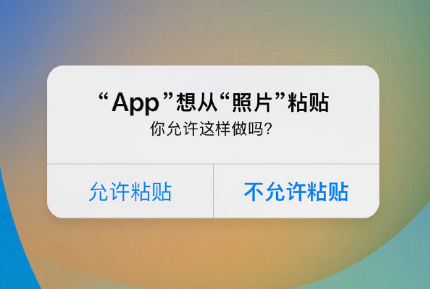 那曲苹果手机维修分享iPhone 复制粘贴弹窗太烦人？终于可以在 iOS 16.1 中设置关闭了 