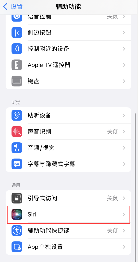 那曲苹果手机维修分享iOS 16 支持让 Siri 通过 iPhone 扬声器播报通知和来电 