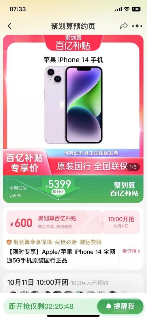 那曲苹果14维修分享买iPhone14还是iPhone13 