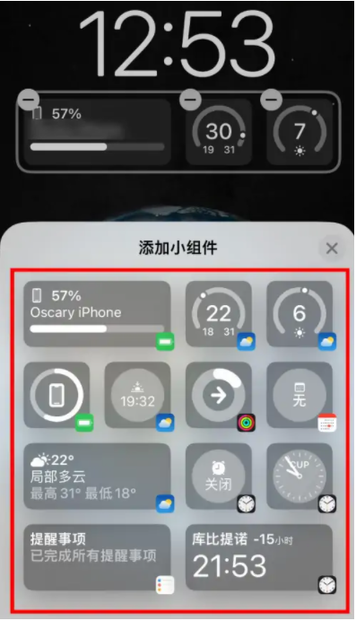 那曲苹果手机维修分享iOS16锁屏小组件添加教程 